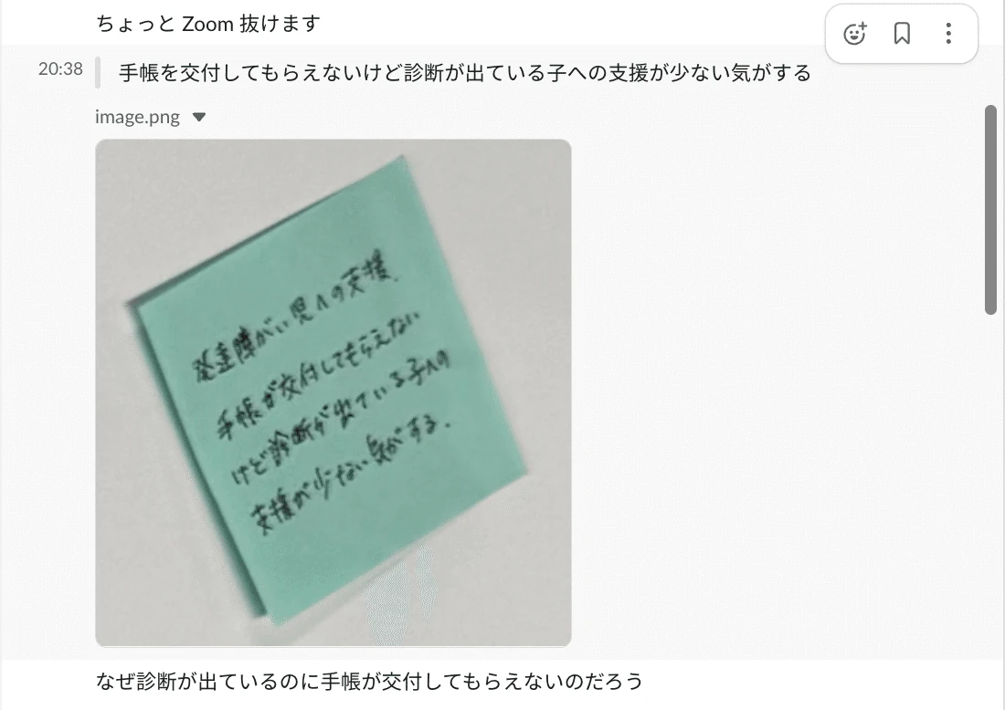 実際のママさんの声
