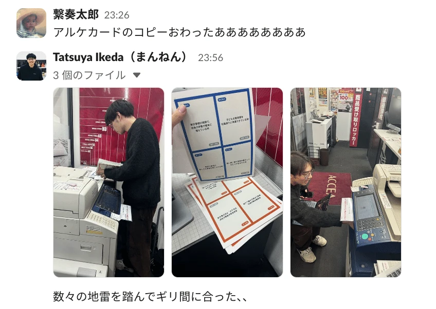 印刷が大変すぎる